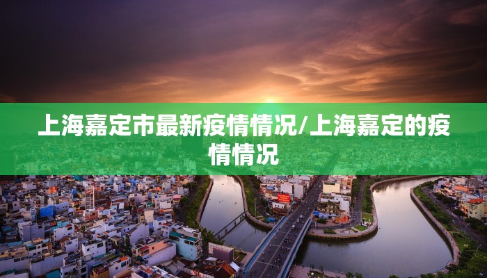 【成都最新疫情多久能好啊,成都疫情好久开始】