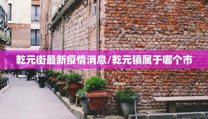合肥有疫情最新报道通知/合肥有疫情了