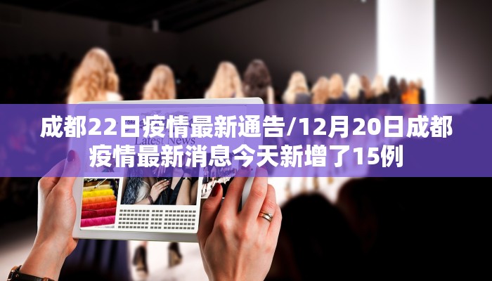 【桐乡政府疫情通告最新,桐乡 疫情】