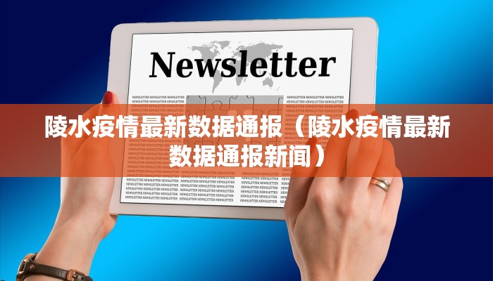 【桐乡政府疫情通告最新,桐乡 疫情】