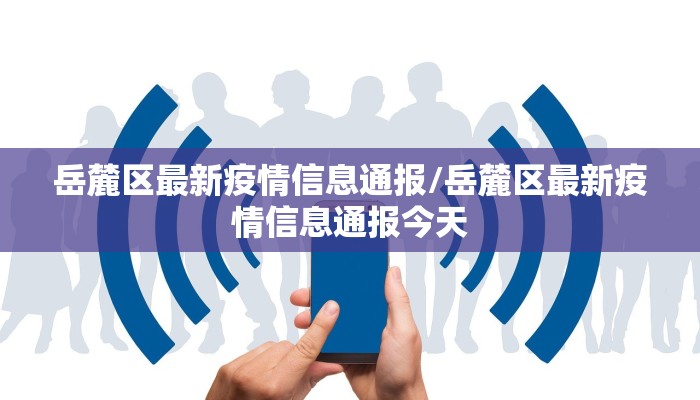 【丹徒疫情1号通告最新/丹徒疫情1号通告最新情况】