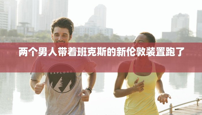 加拿大医生最新报道疫情:加拿大医生jason fung
