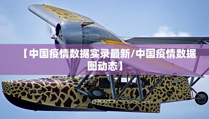 石家庄保定疫情最新规定:石家庄 保定疫情