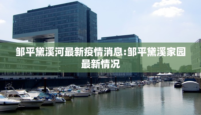 石家庄保定疫情最新规定:石家庄 保定疫情