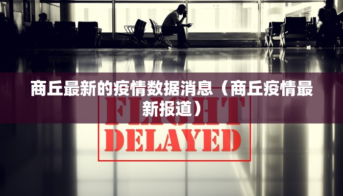 【进出杭州的最新疫情规定,进入杭州的疫情政策】