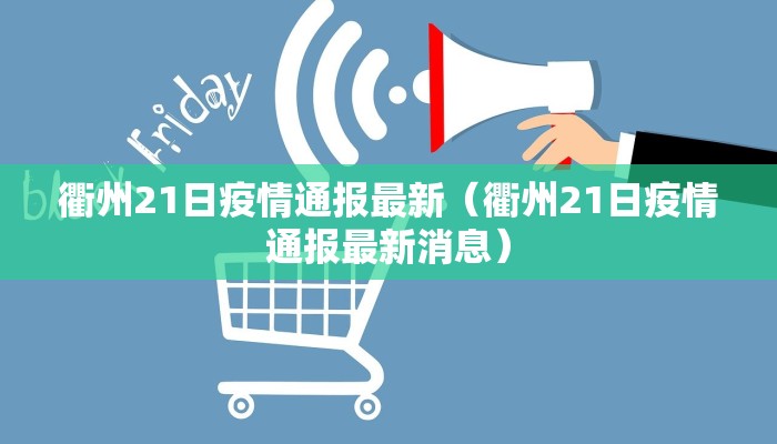 【江苏昆山陆家最新疫情/江苏昆山陆家最新疫情消息】
