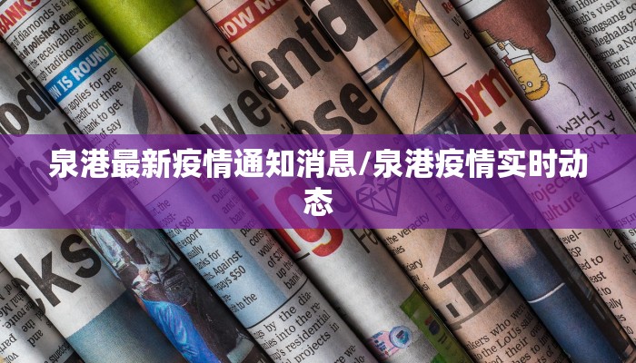 盐城阜宁最新疫情状况:盐城阜宁疫情通报