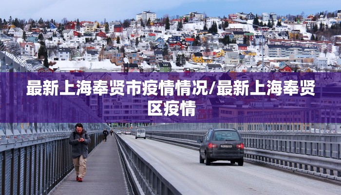 焦作疫情8号通告最新:焦作疫情9号通告