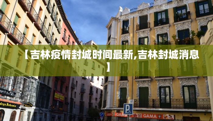 广西目前最新疫情轨迹图（广西最新疫情新增病例详情）