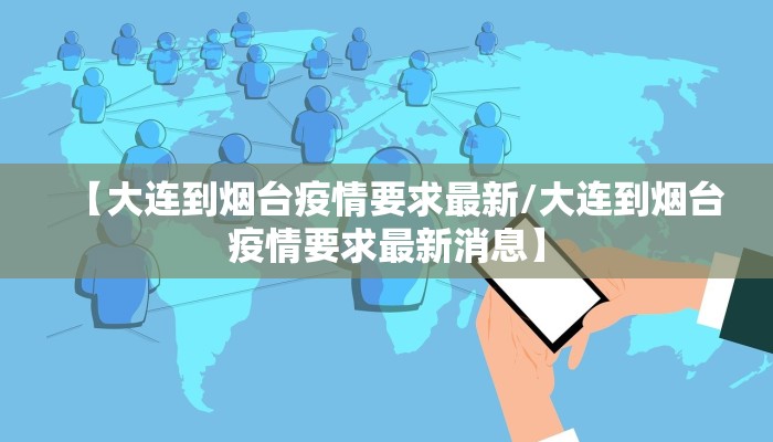 越城区疫情最新数字消息/越城区新型冠状病毒肺炎疫情防控工作领导小组办公室