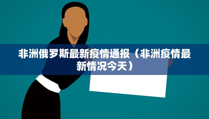 【黄山最新疫情实时数据/黄山最新疫情实时数据图】