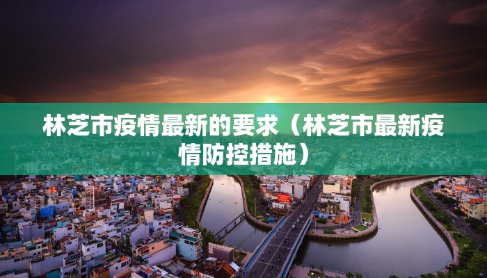【陇县最新疫情人数多少/陇县最新疫情人数多少个】