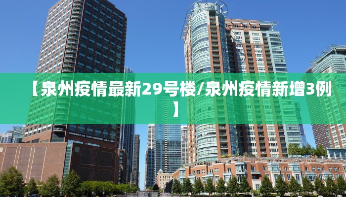【藤县疫情防控情况最新/藤县最新疫情最新消息】