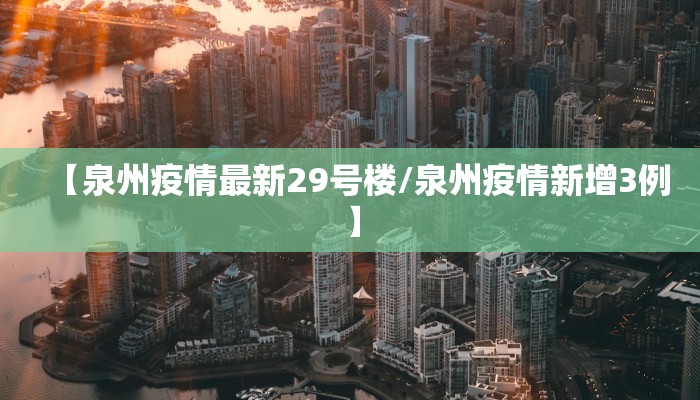 【藤县疫情防控情况最新/藤县最新疫情最新消息】
