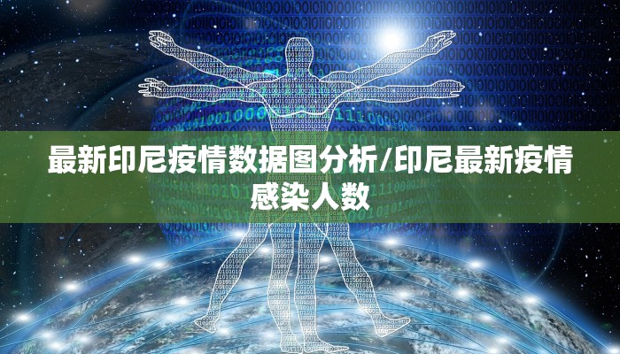 湖南晋江疫情最新情况:湖南澧县疫情最新情况