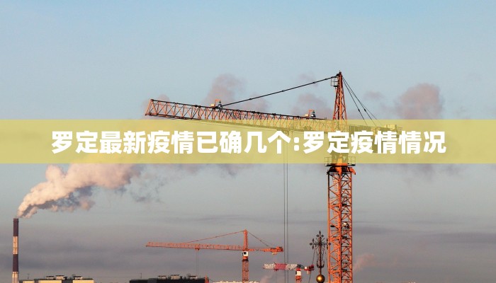 【永泰疫情最新政策,永泰县新型冠状病毒最新消息】