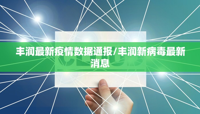 【鸭瘟疫情最新报告数据,鸭瘟的症状及图片】