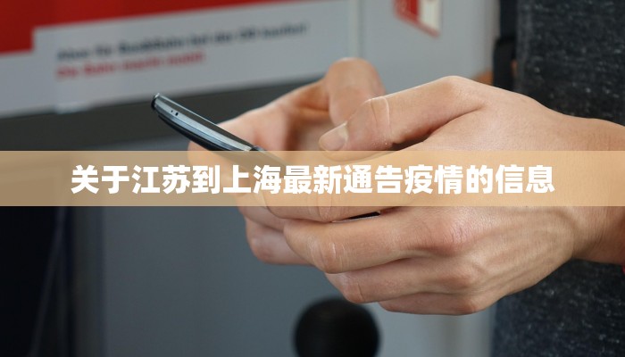 【绵阳疫情实时官网最新,绵阳疫情实时官网最新消息】