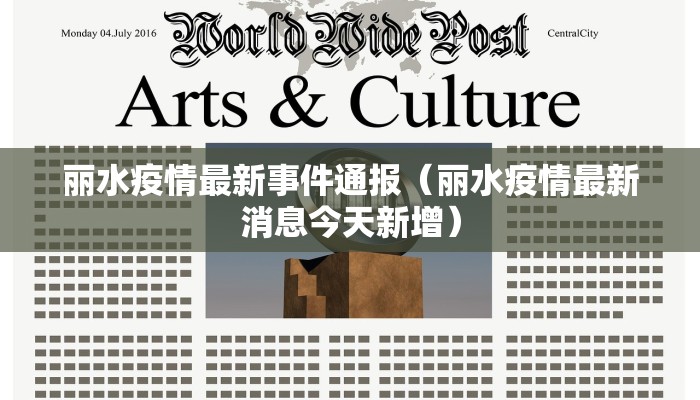 【山东烟威最新疫情消息,山东烟台疫情最新消息2021】