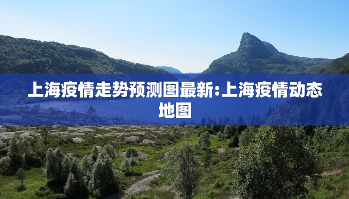 最新南开区疫情小区/南开区疫情防控