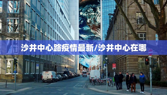 【崇左大兴疫情最新情况/崇左官方发布疫情情况】