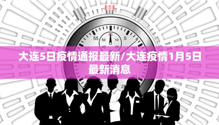 深圳中建最新疫情通知/深圳 中建