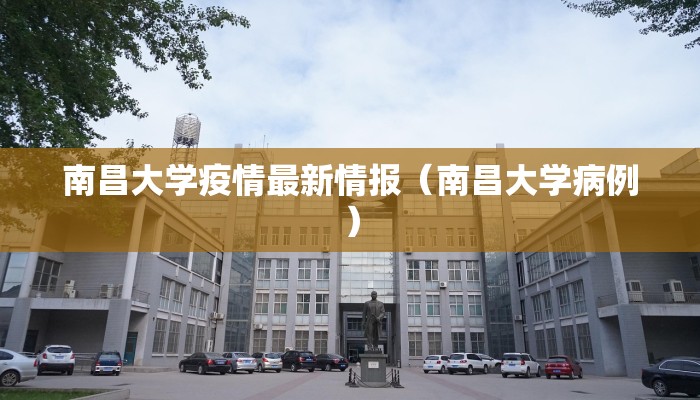 深圳中建最新疫情通知/深圳 中建
