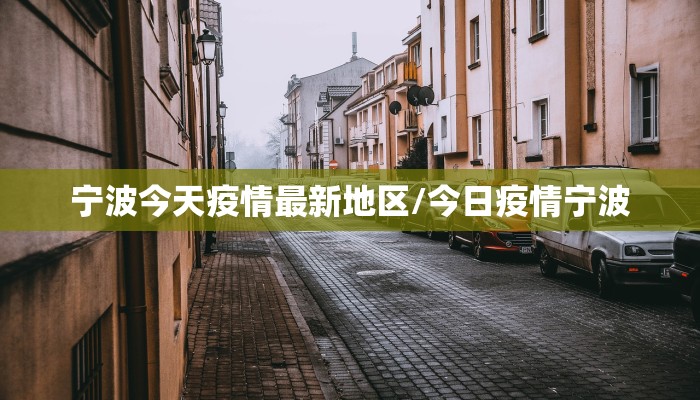 陕西最新疫情行程轨迹图/陕西最新疫情分布情况