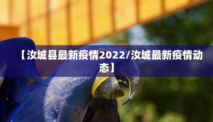 【南昌望城疫情最新情况,南昌疫情最新情况最新消息今天】