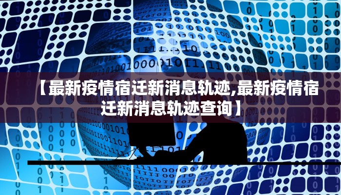 【南昌望城疫情最新情况,南昌疫情最新情况最新消息今天】