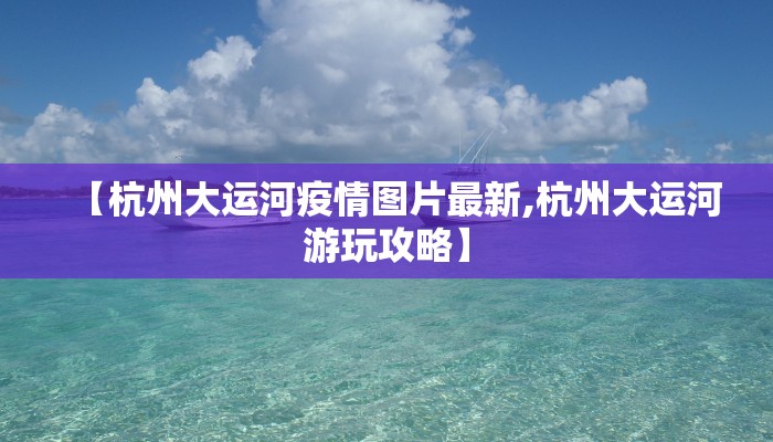 泌阳县疫情最新图片（泌阳县疫情防控最新消息）