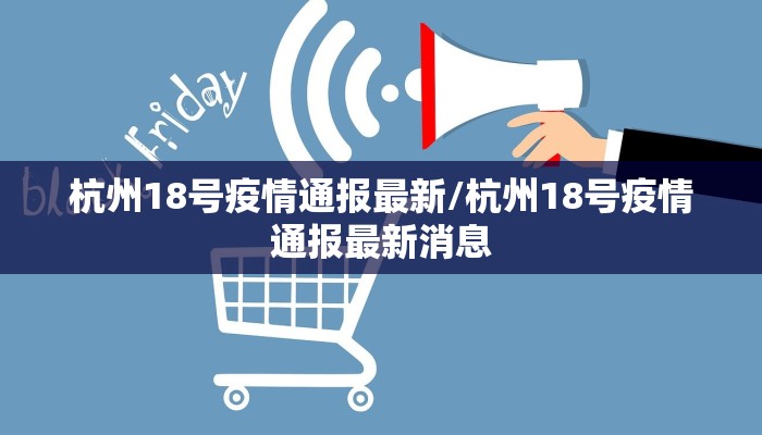 【招远龙口疫情最新情况/招远在龙口什么方位】