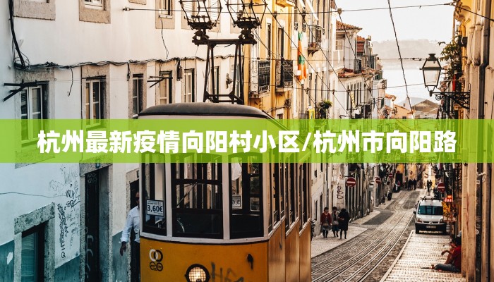 【招远龙口疫情最新情况/招远在龙口什么方位】