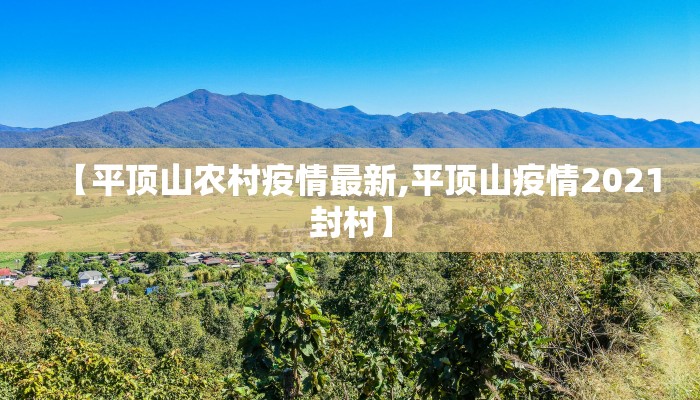 【今天九台最新疫情/九台最新消息】