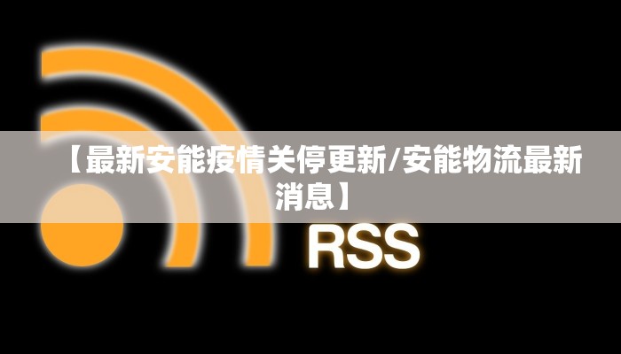 【永川今日疫情最新通报图,永川今天】