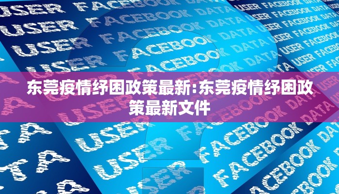 奉贤疫情分布地图最新/奉贤疫情分布地图最新查询