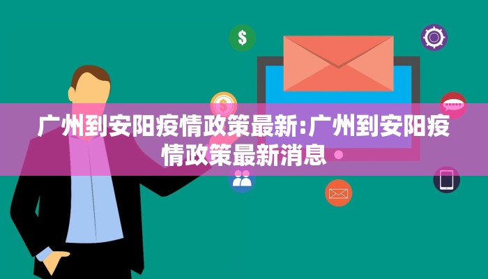 奉贤疫情分布地图最新/奉贤疫情分布地图最新查询