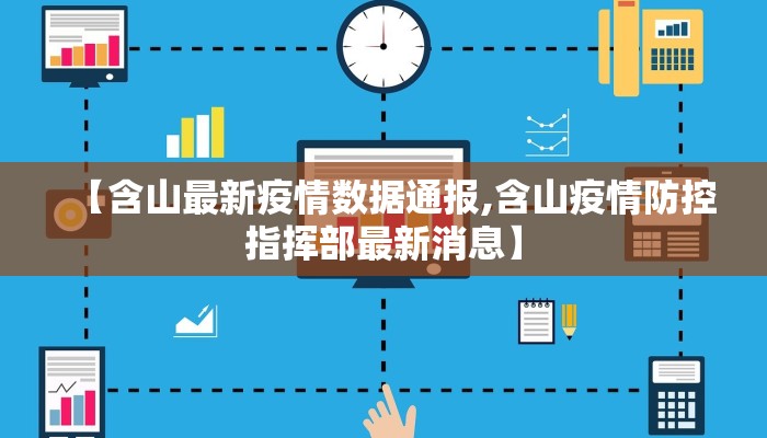 澄城县疫情政策最新（澄城县防控疫情办最新政策）