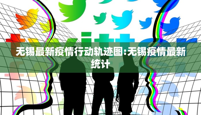 澄城县疫情政策最新（澄城县防控疫情办最新政策）