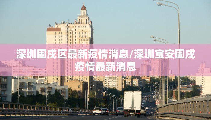 浦东疫情无症状名单最新/浦东疫情无症状名单最新公布
