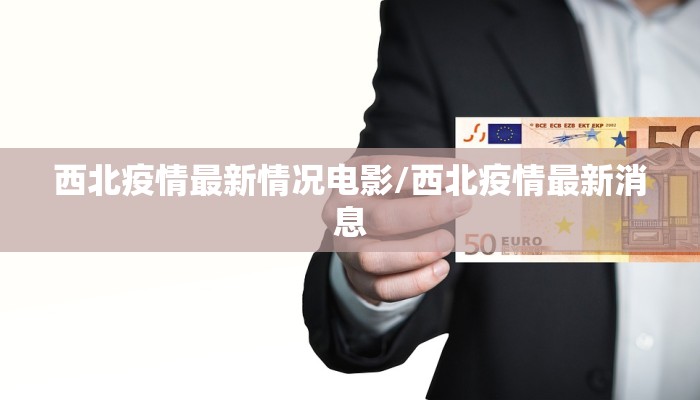 湛江到广州疫情政策最新（湛江到广州的路线图）