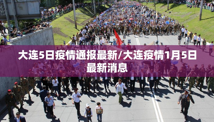 太仓大气疫情最新情况:太仓发布疫情