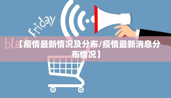 山东疫情死亡人数表最新:山东疫情死亡一例是哪里的