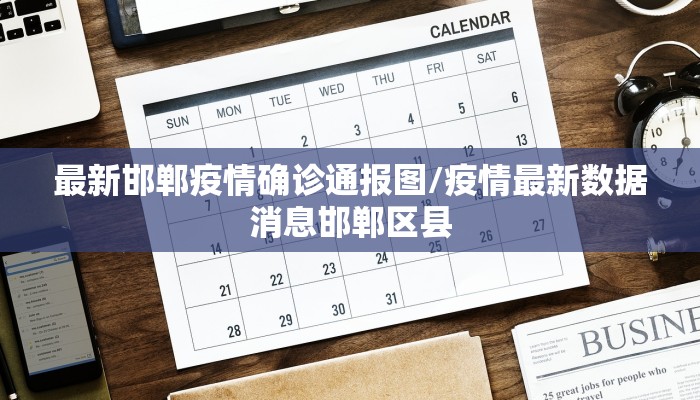【广东回许昌疫情政策最新,广东回许昌疫情政策最新规定】