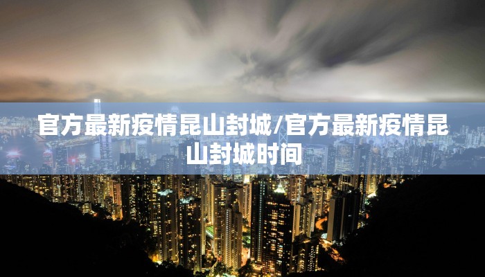 甘肃19日疫情最新通报:甘肃昨日新增17例确诊病例