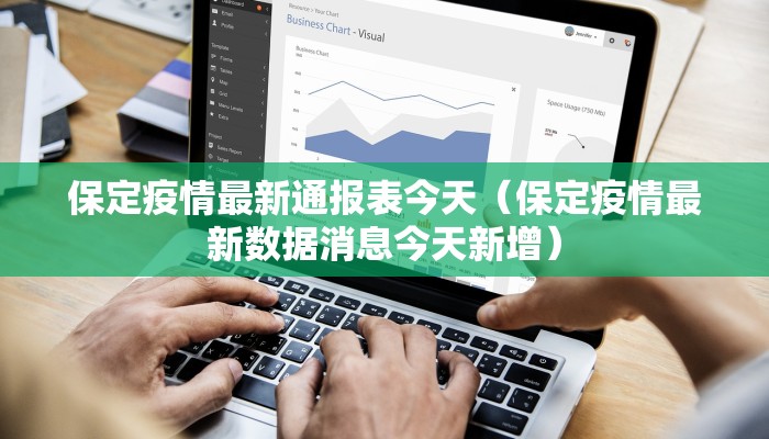 最新的山东疫情地图分布（最新的山东疫情地图分布在哪里）