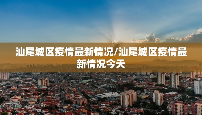 【最新疫情怎么防控的/最新疫情怎么防控的】