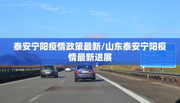 临沂最新疫情通报罗庄:临沂最新疫情通报罗庄最新消息
