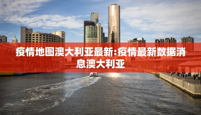 泗水辛庄疫情最新通报:泗水新增肺炎