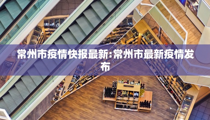泗水辛庄疫情最新通报:泗水新增肺炎